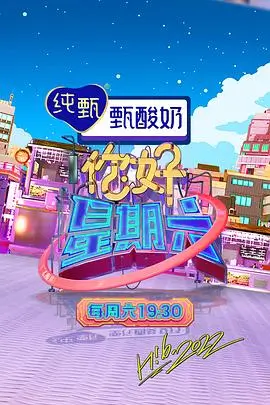 山海食记 剧照