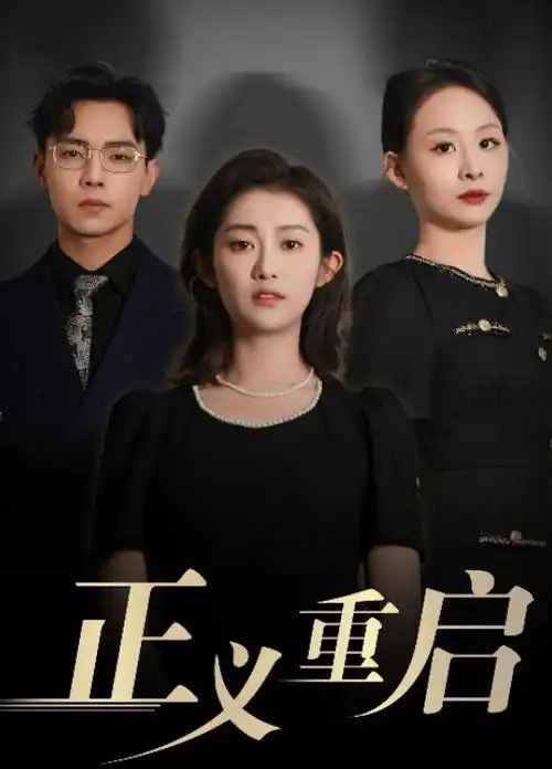 舞台之外 剧照